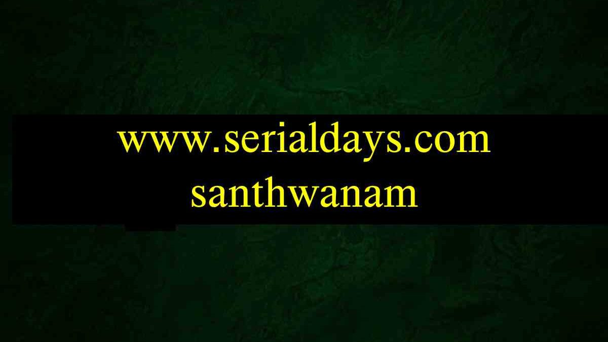 https://www.serialdays.com santhwanam vadamalli. Com