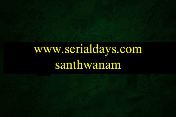 www.serialdays.com santhwanam