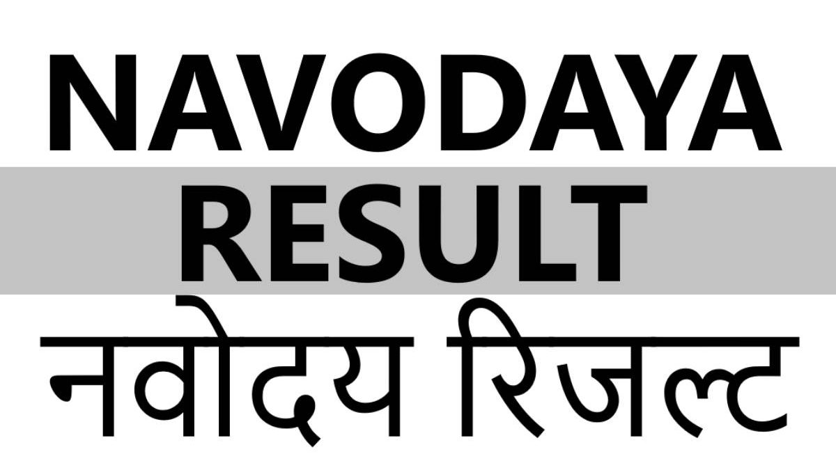 navodaya.gov.in result – Everything You Need To Know
